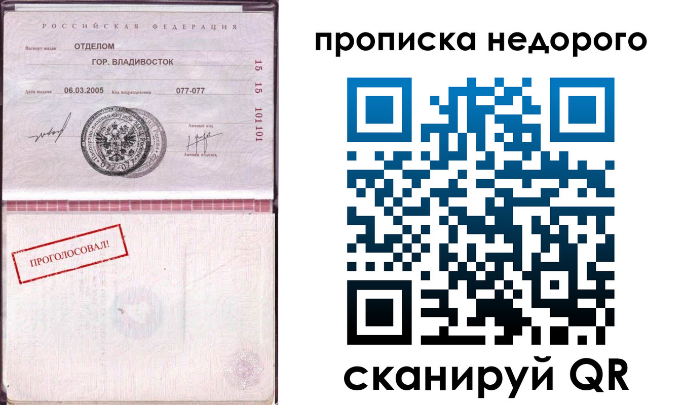 где прописаться в Губкине