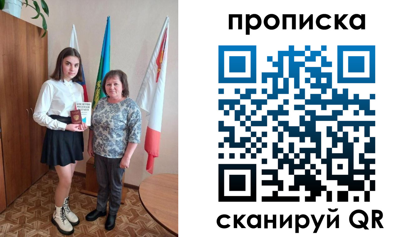 прописка гарантия в Губкине