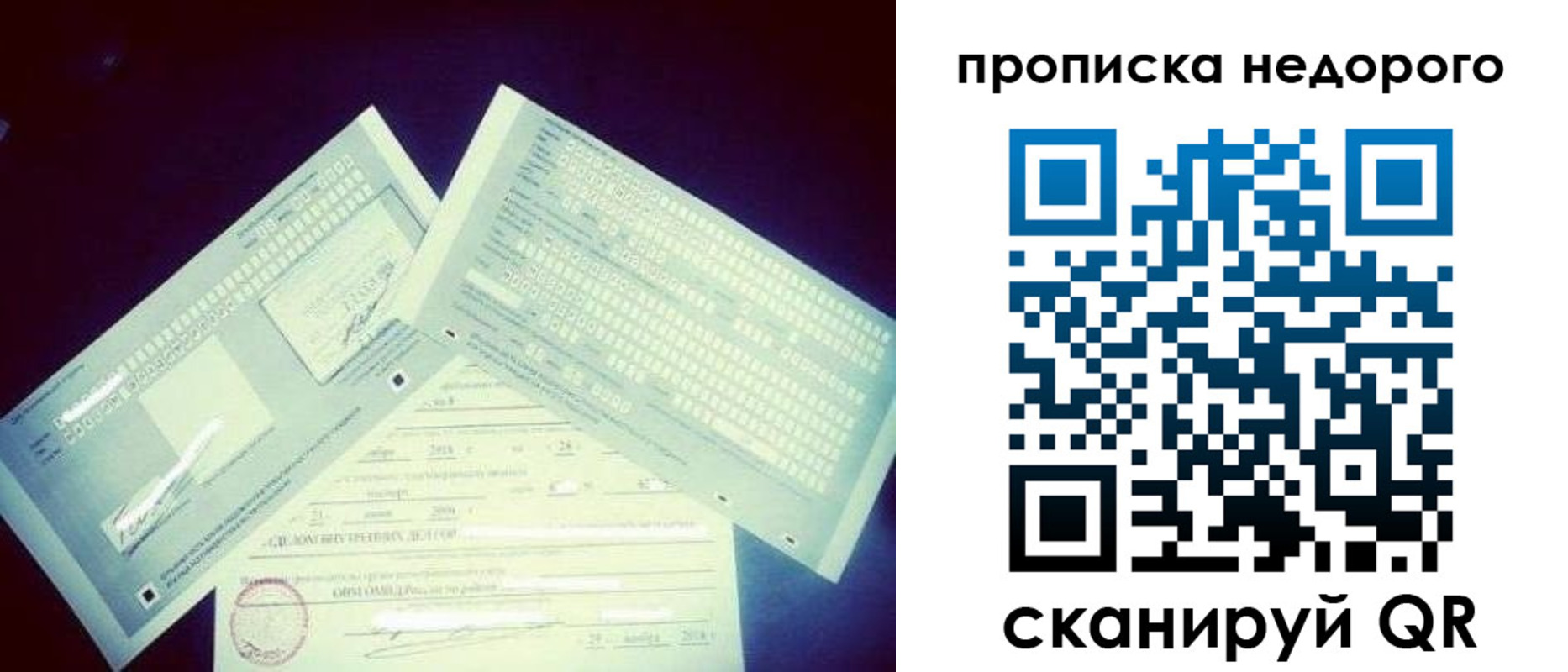 временная регистрация недорого в Губкине