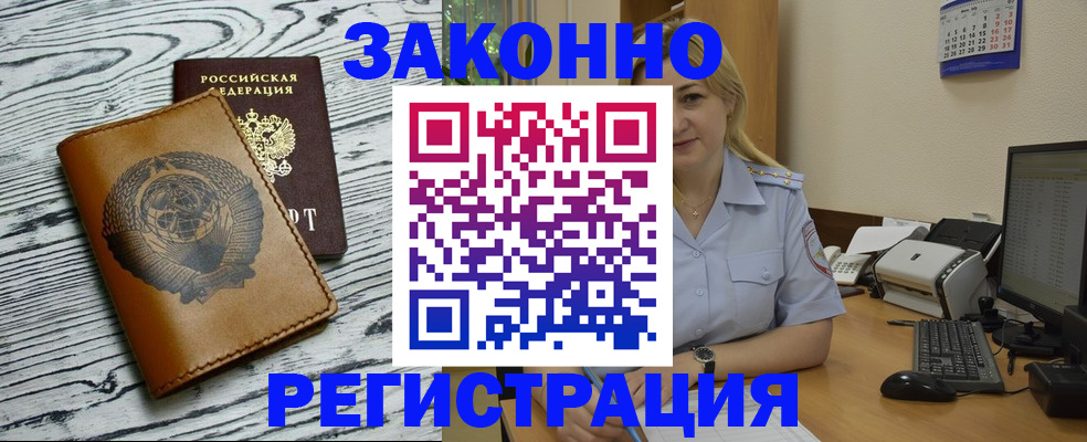 прописка от собственника в Губкине