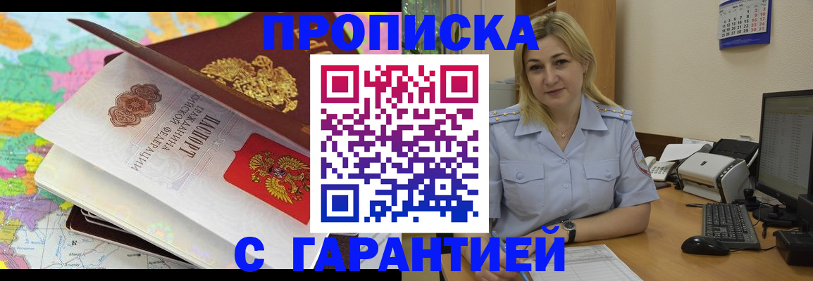 временная регистрация адрес в Губкине
