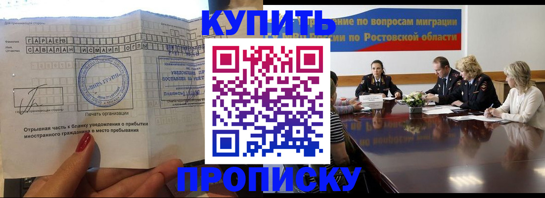 прописка законно в Губкине