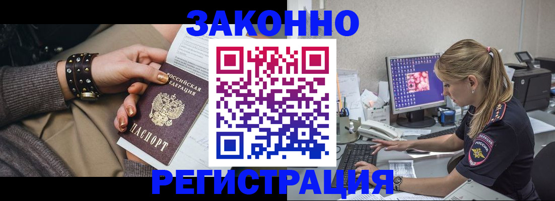 где прописаться в Губкине