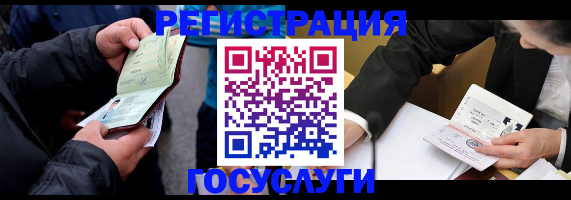 регистрация для дет. сада в Губкине