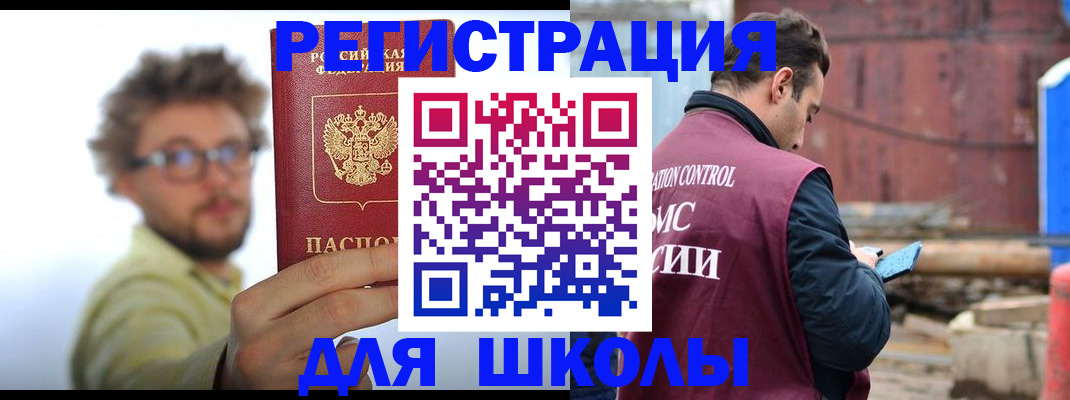 прописка штамп в Губкине
