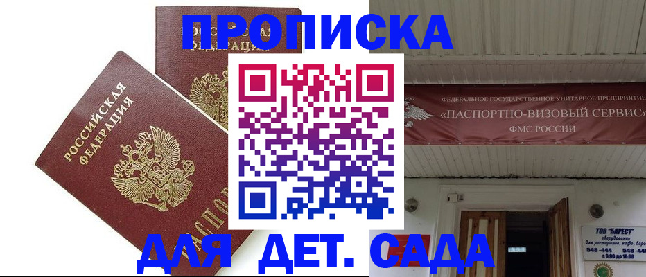 регистрация для школы в Губкине