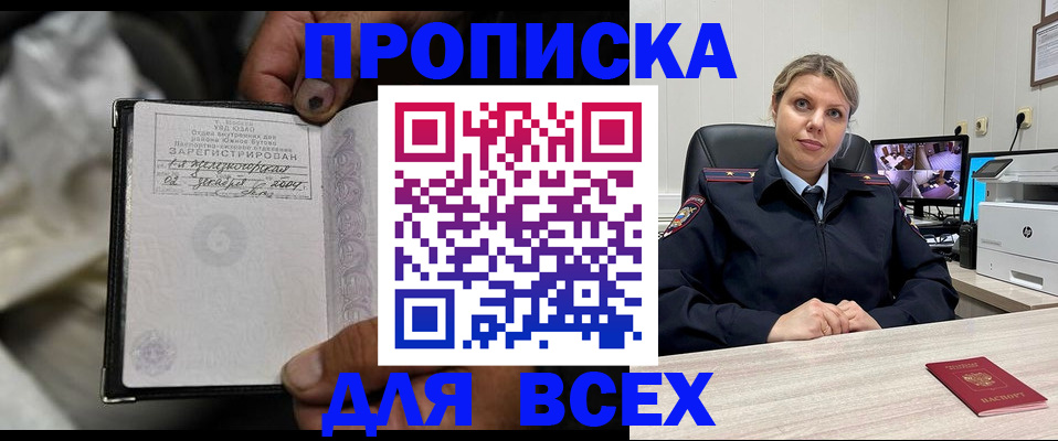 где прописаться в Губкине