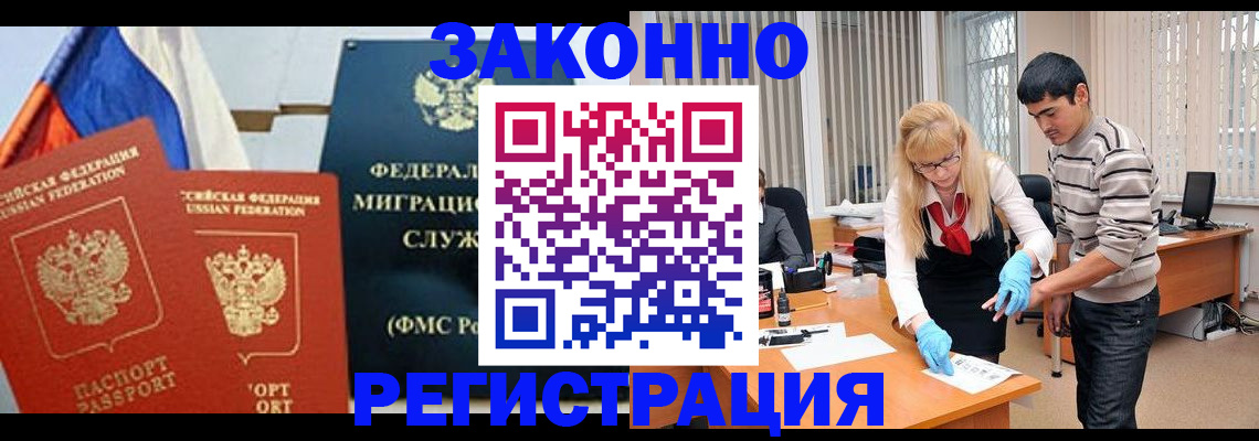 прописка паспорт в Губкине